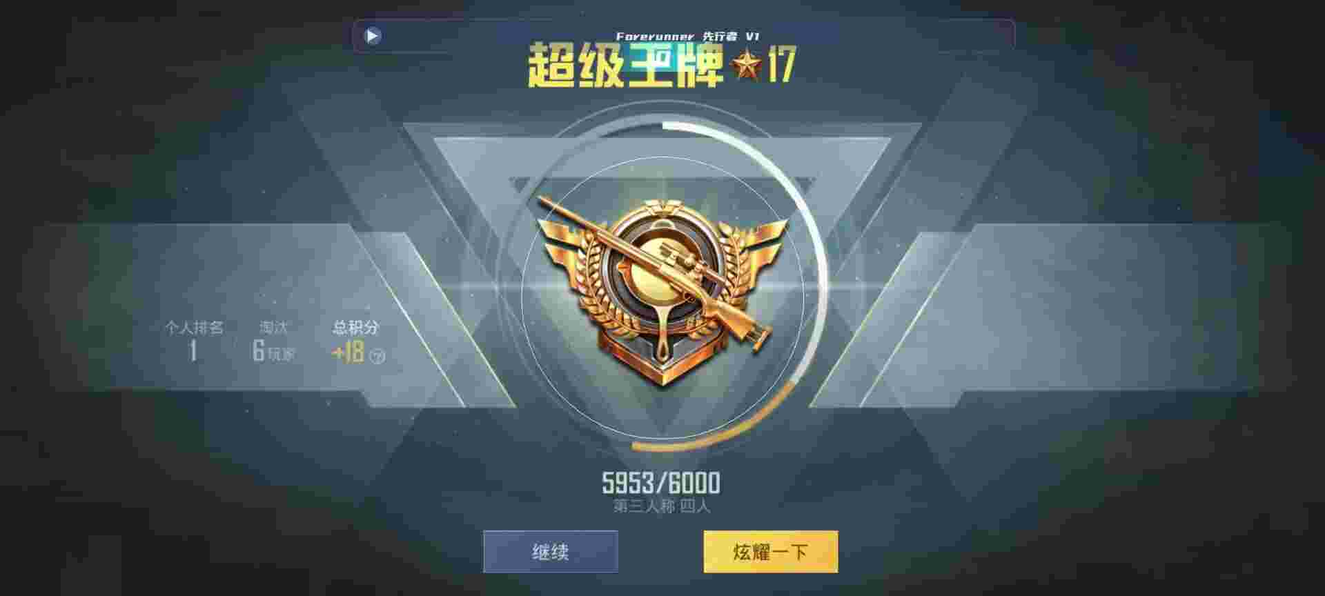 和平精英鸡腿辅助自瞄 - 和平精英挑战者辅助辅助预览图